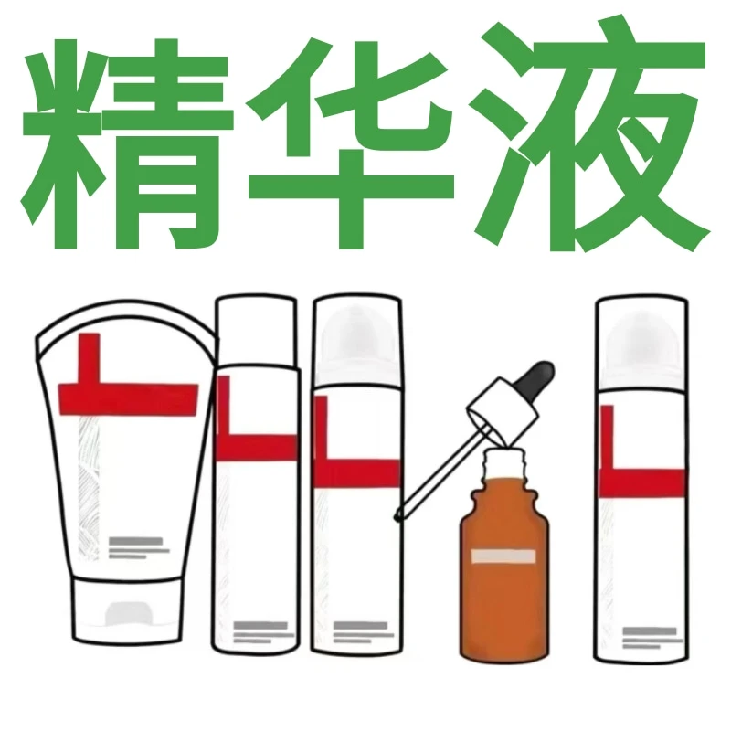 【精华液/精华油/冻干粉】新效期/正品保真【老客户专享链接】