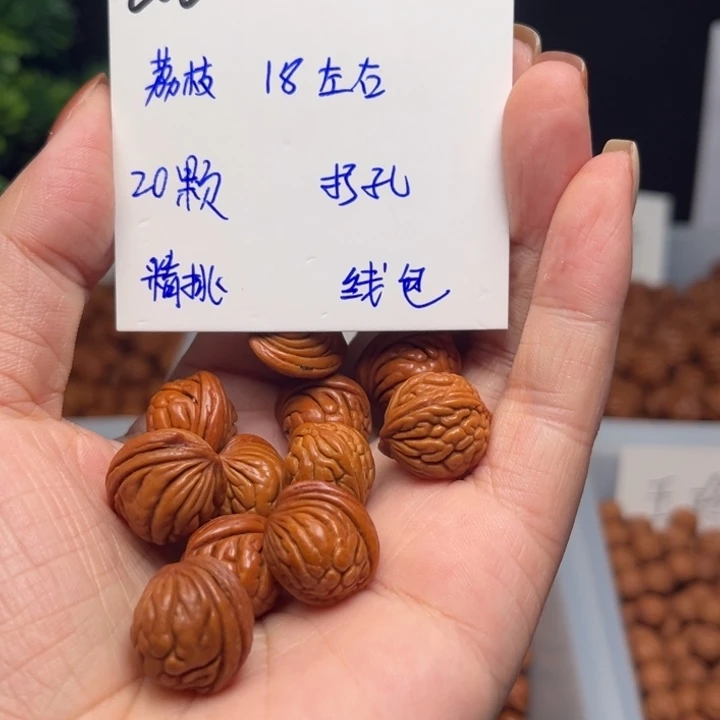 帅***锅桃核手串荔枝18左右20颗