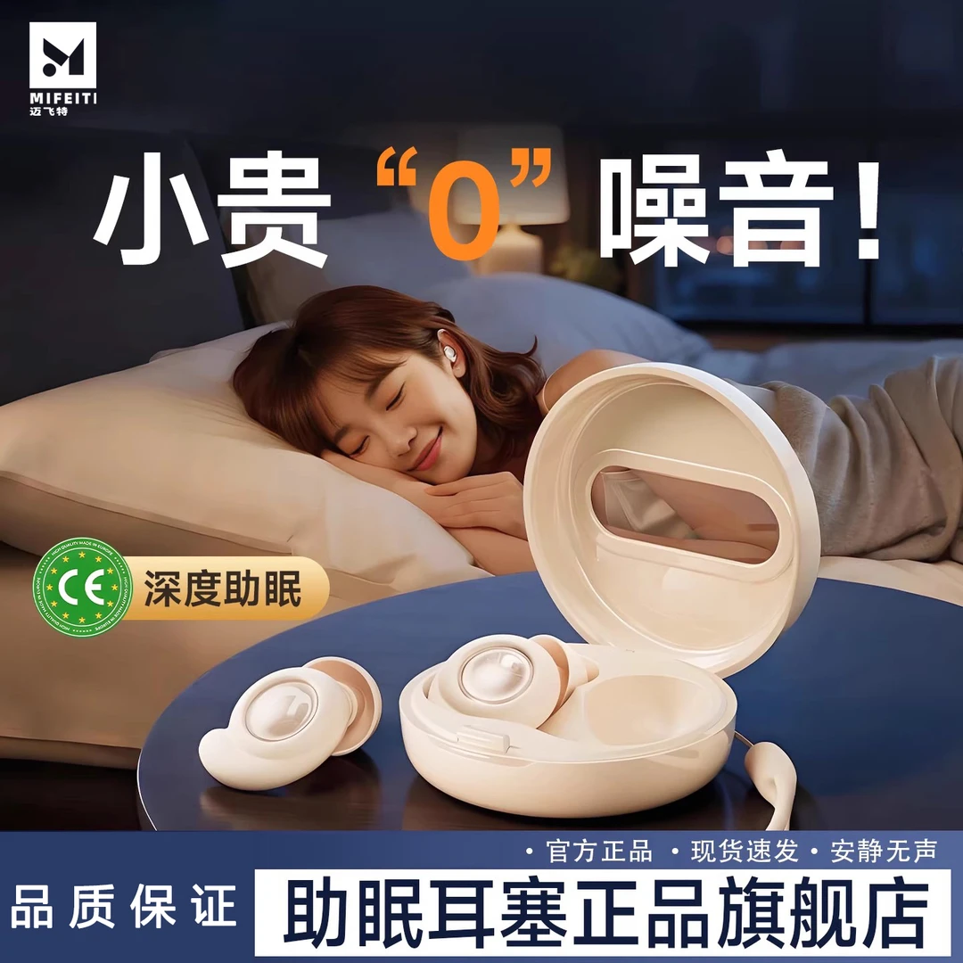 隔音耳塞睡眠睡觉专用超级隔音不伤耳朵降噪防噪声硅胶静音强效