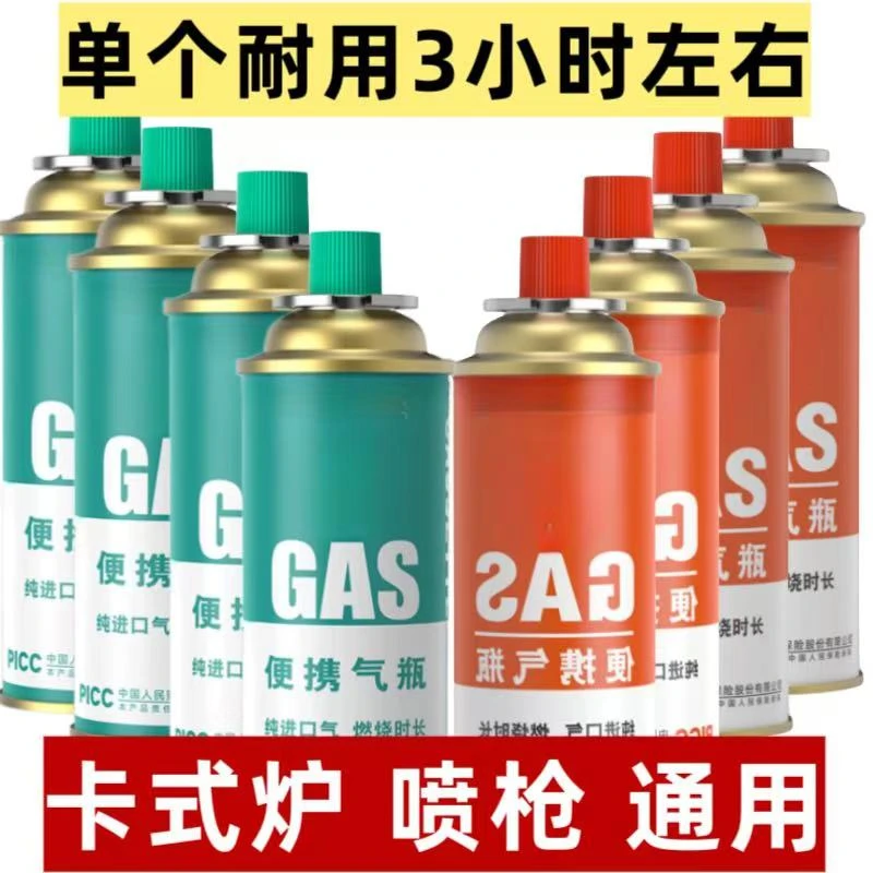 250克通用气罐卡式炉喷枪通用户外露营野炊炉具丁烷气瓶烧毛旅行