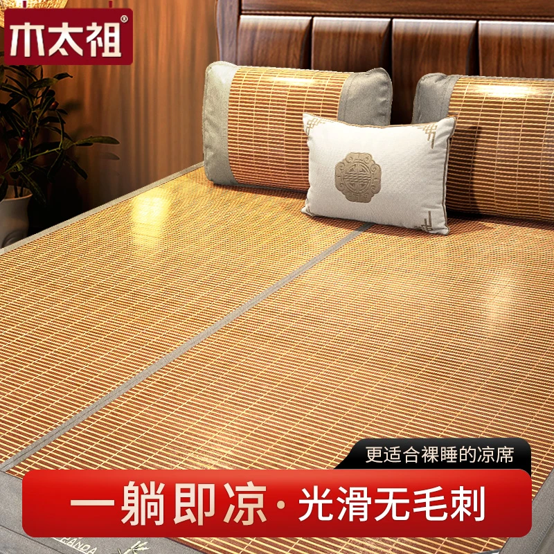 木太祖新款竹席1.5米可折叠反面草席1.8双面舒适家用高端竹席