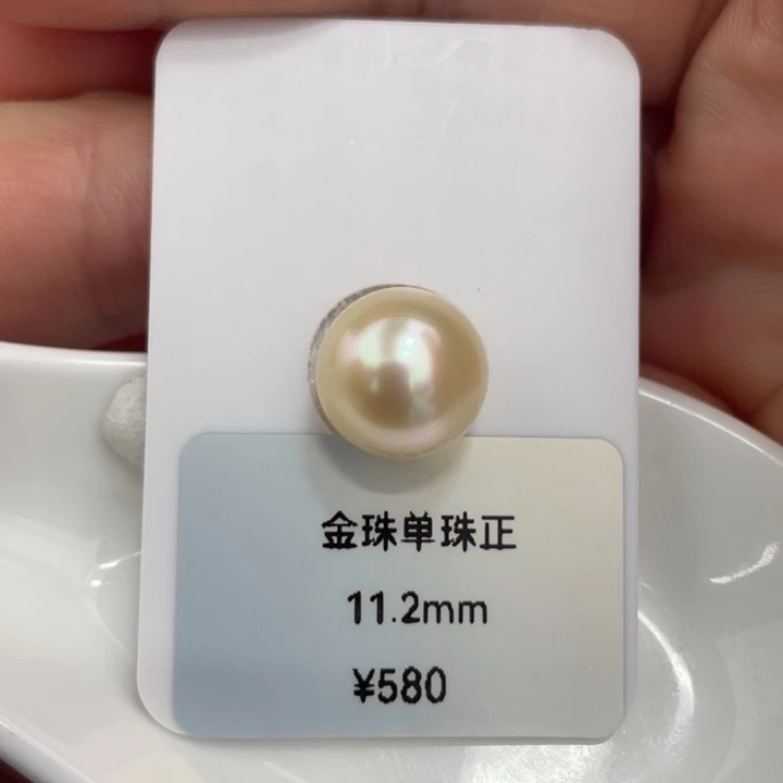 海水珍珠裸珠11.2mm正圆无瑕干枯金珠