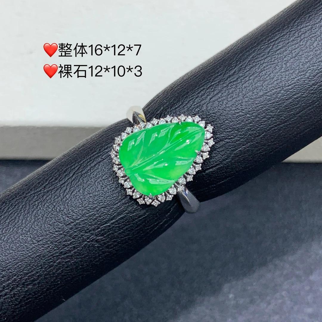 新品推荐·18k金高冰浓阳绿叶子戒指翡翠玉石缅A气质满绿