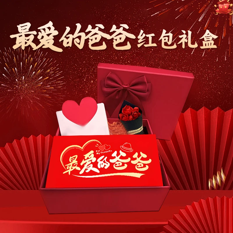 【父亲节快乐折叠红包】送爸爸节日红包卡位个性创意祝福拉伸利是封