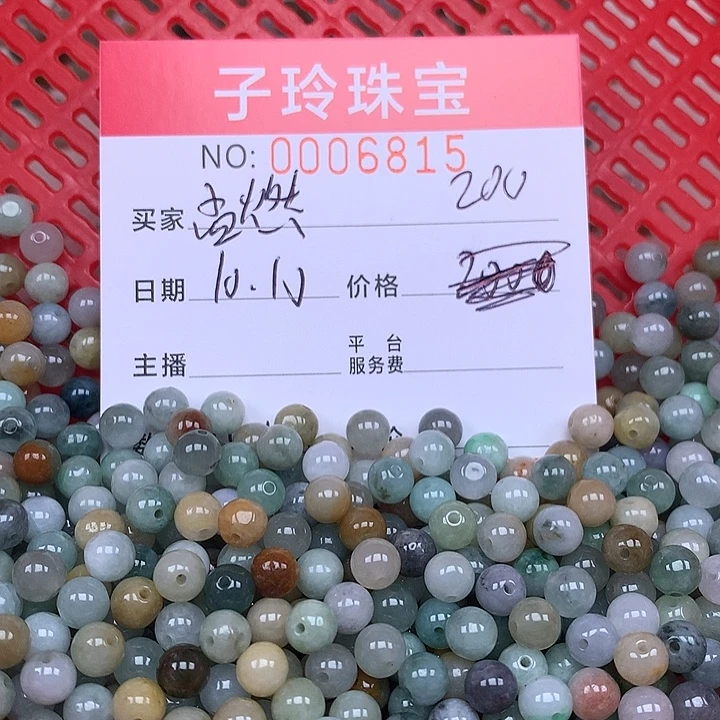 孟***爱翡翠散珠珠子。