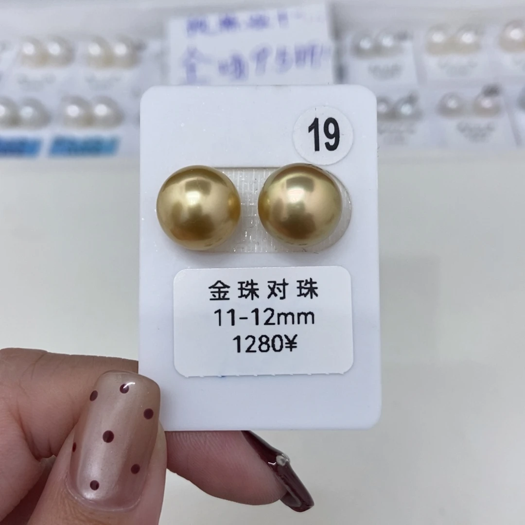 定制海水珍珠未镶嵌裸珠南洋金珠11-12