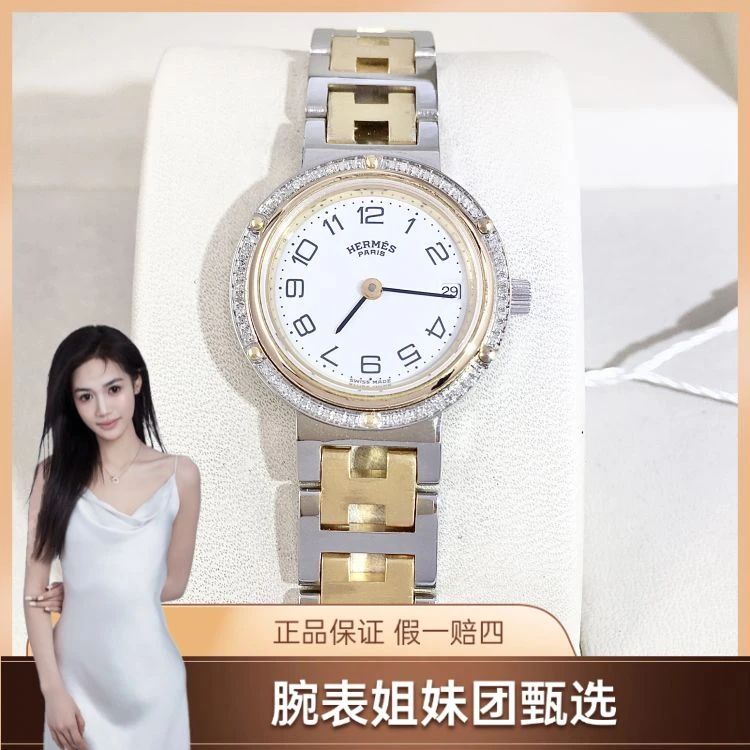 95新/爱马仕/表径24/S333240617033/[250608CCA]