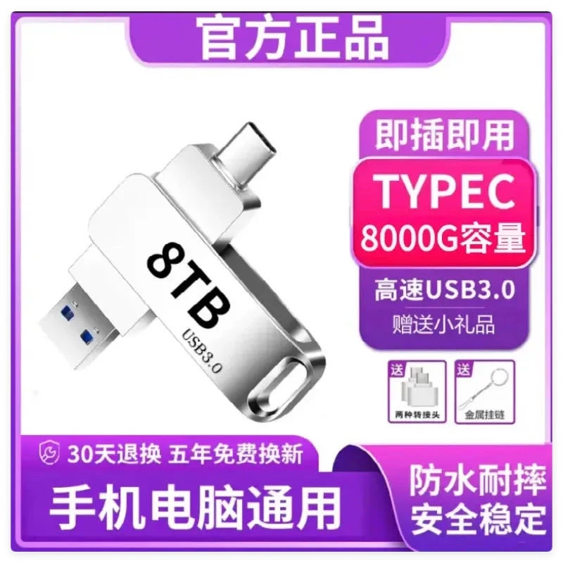 8000G移动硬盘两用双接口大容量type-c手机存储硬盘U设备内存高速
