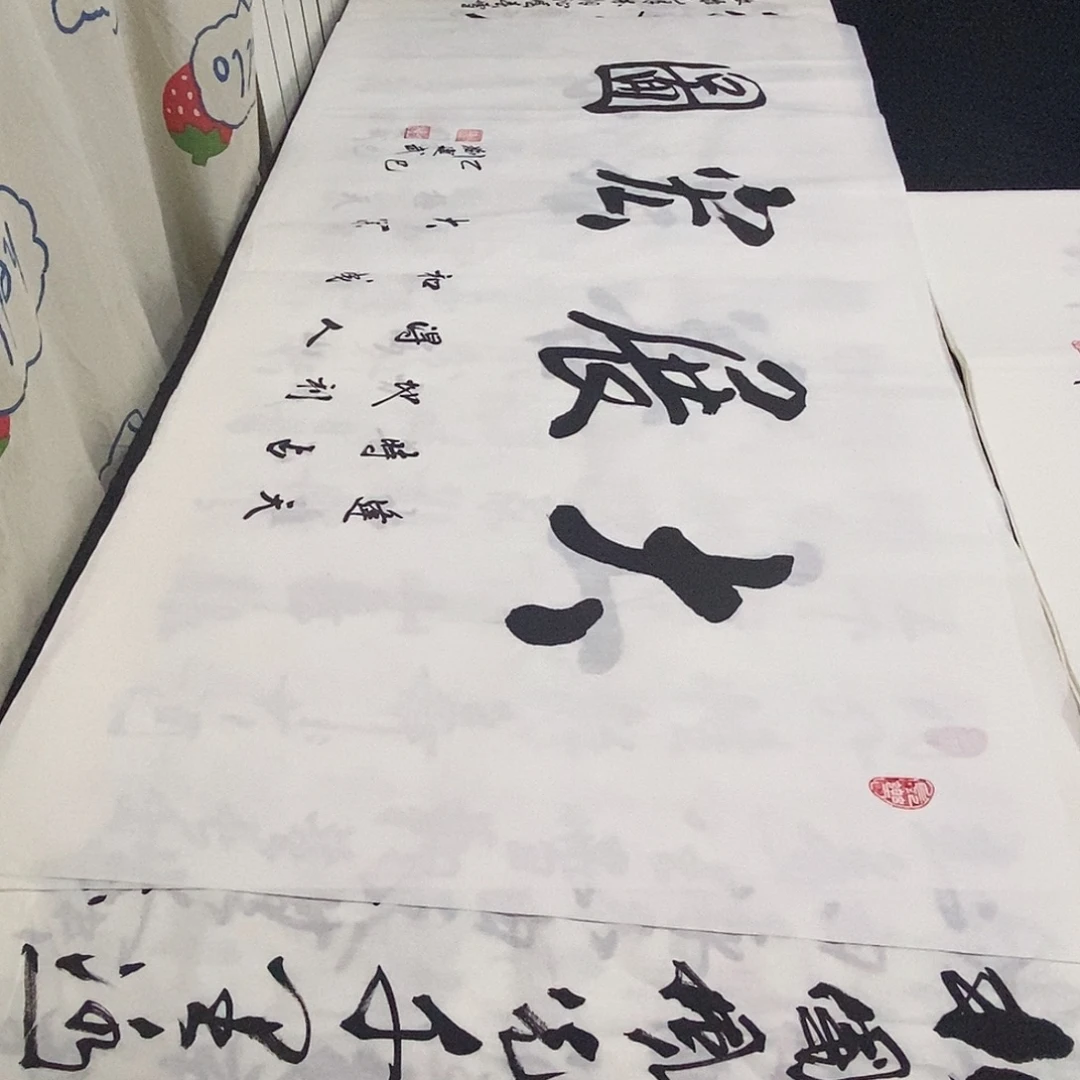 书法老师精品书法