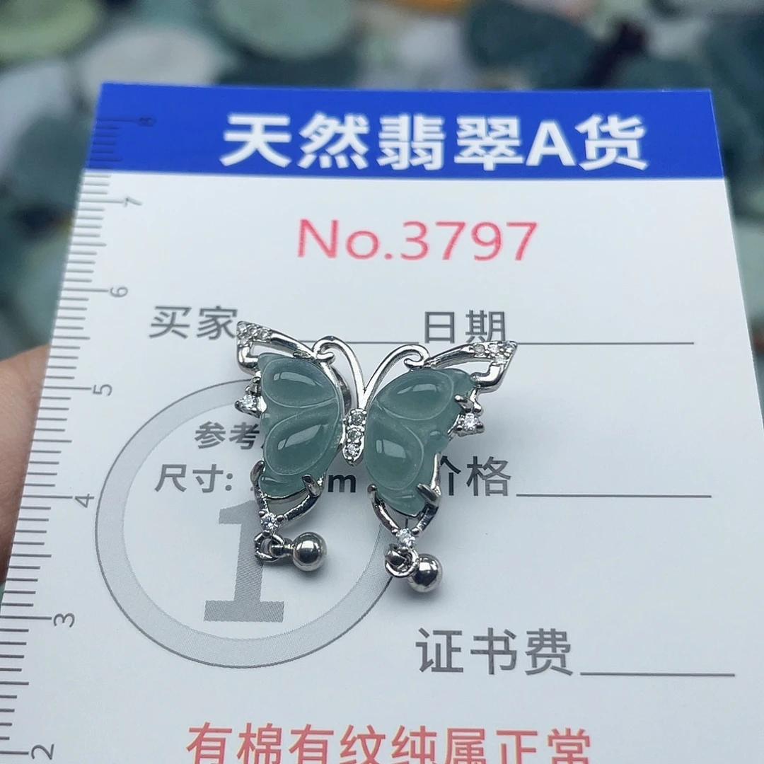 北***雪翡翠未镶嵌挂件3797