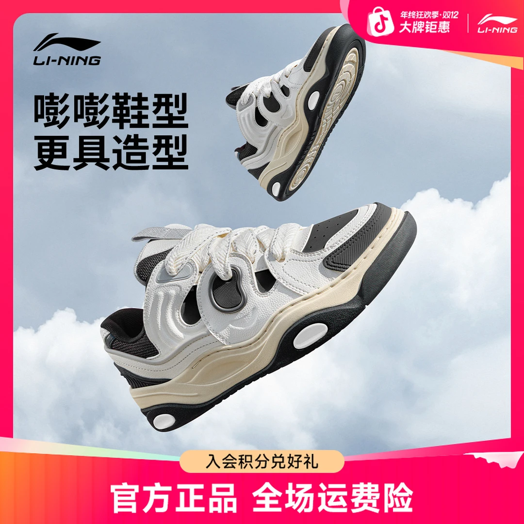 百搭增高板鞋丨李宁征程3男鞋女鞋新款旅游运动鞋AGCV082/AGCV081