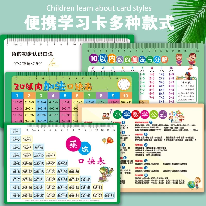 小学生数学1-6年级立体几何图形计算公式大全单位换算知识点hjb