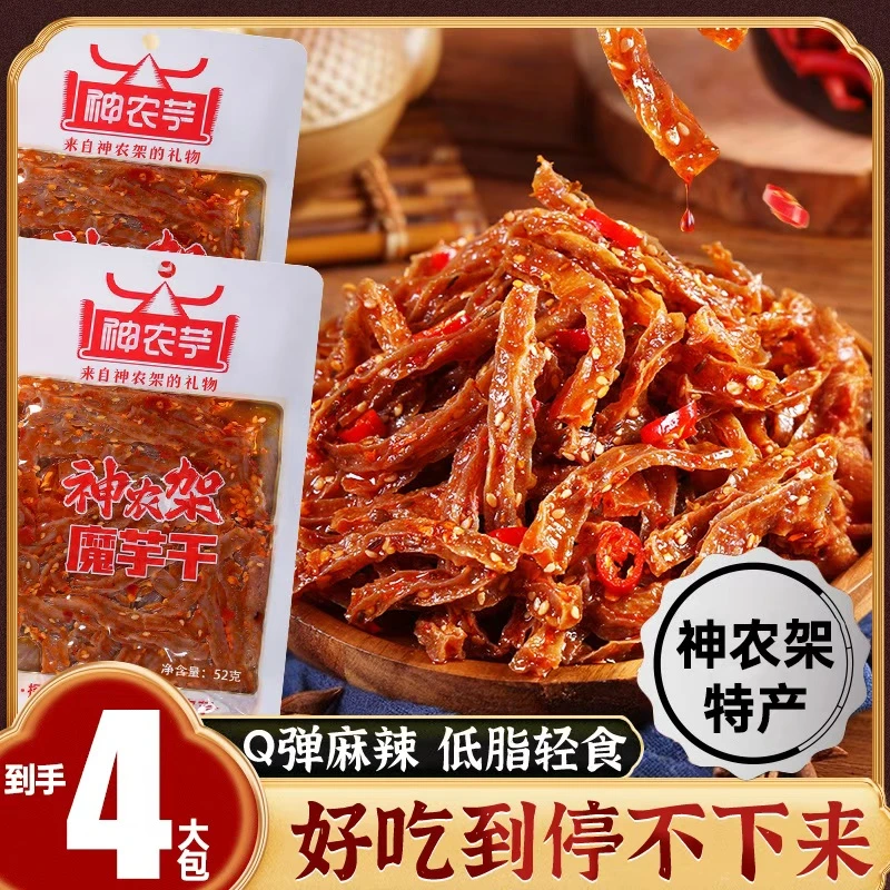 【福利价】神农架特产雪魔芋干野人魔芋香辣有嚼劲毛肚零食特产