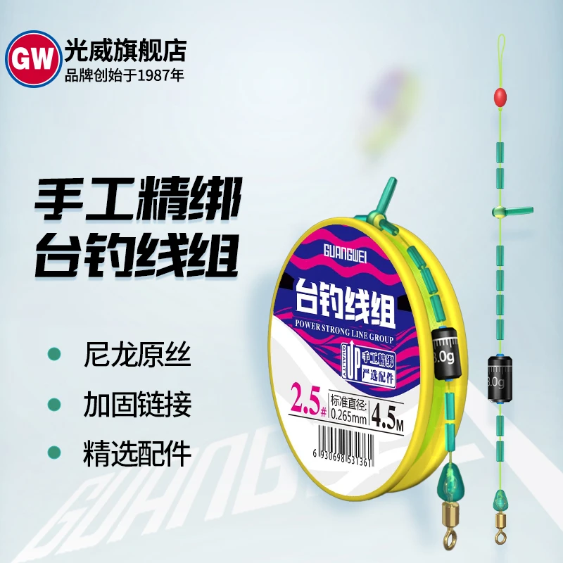 GW/光威台钓线组手工精绑成品主线组缠绕结实顺滑主线成品线组