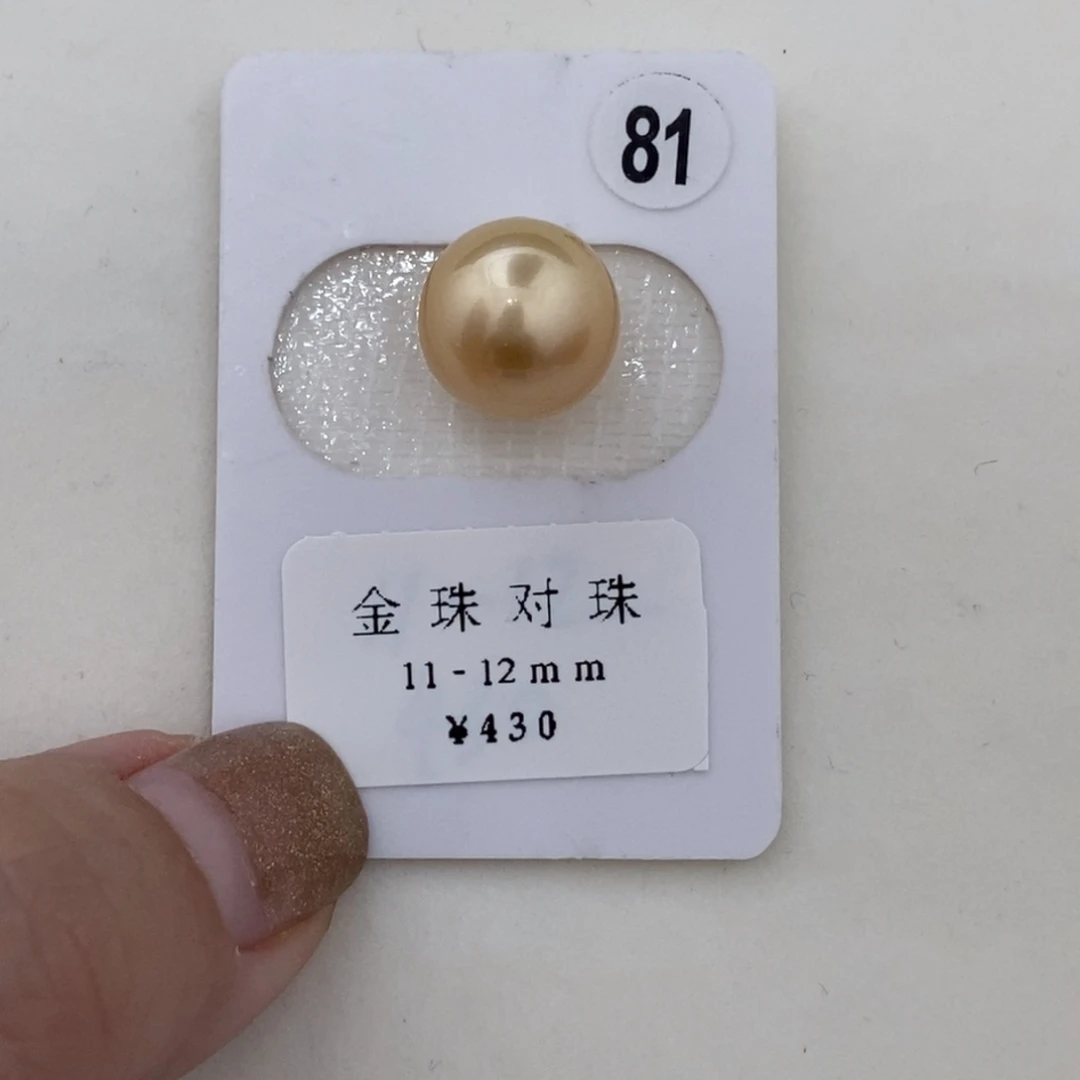 定制海水珍珠未镶嵌裸珠