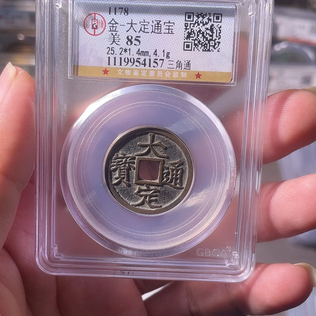铜CD评级封装盒子币一个4157