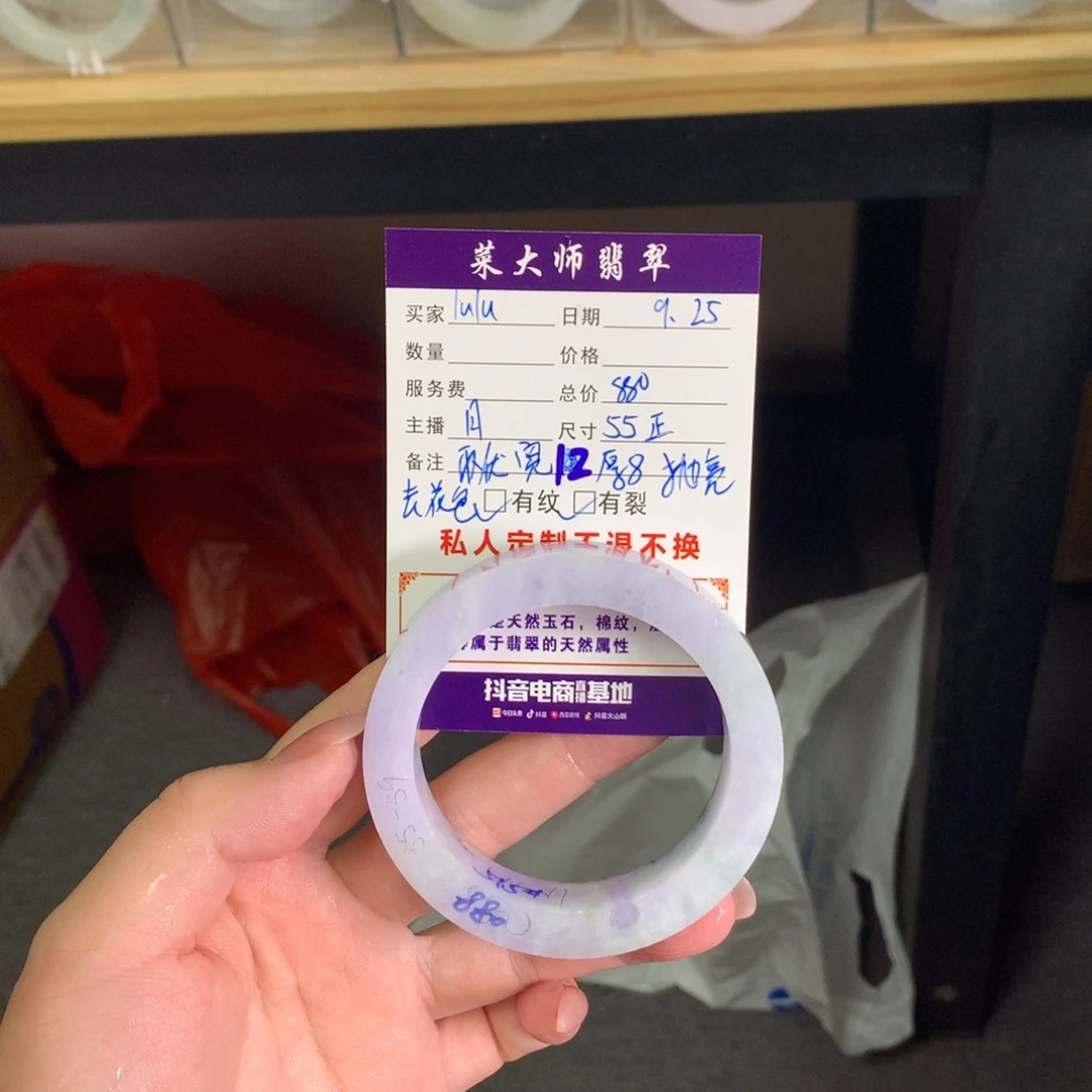 l***u定制翡翠未镶嵌翡翠手镯