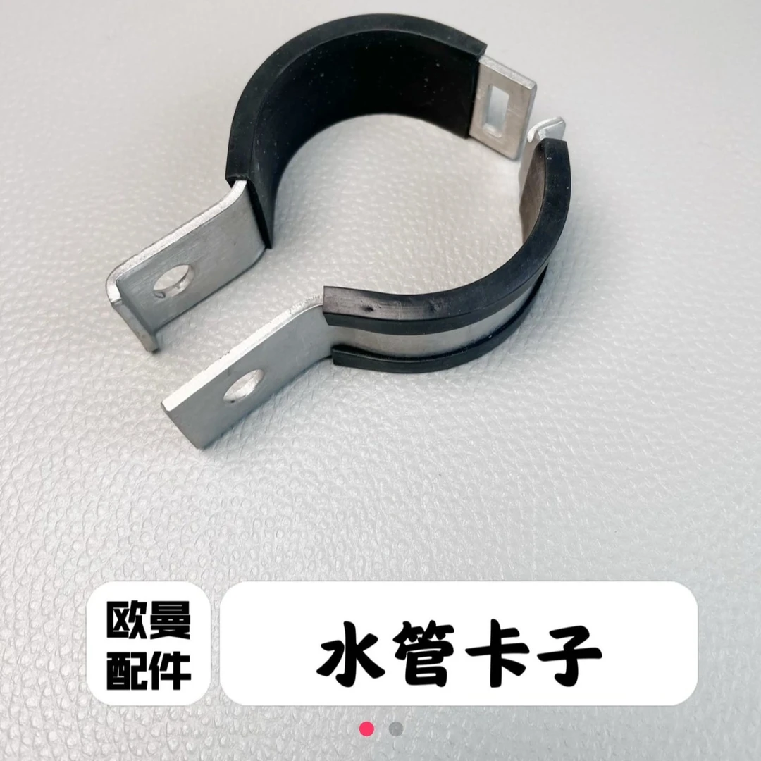 欧曼GTL EST水管卡子 变速箱卡子