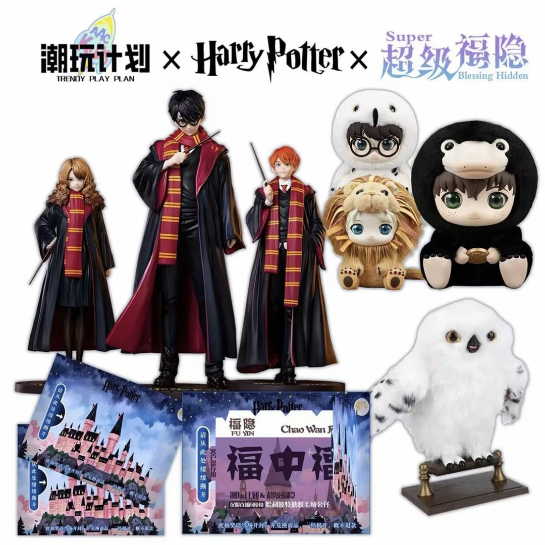 潮玩计划 x 哈利波特-超级福隐盲盒