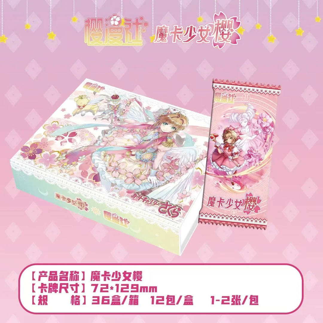 【SSR+3】樱漫社 魔卡少女樱-二创动漫收藏卡牌盲盒