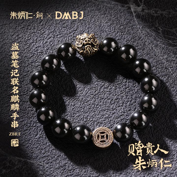朱炳仁X盗墓笔记联名【麒麟手串】黑玛瑙手串精致手链饰品男女同