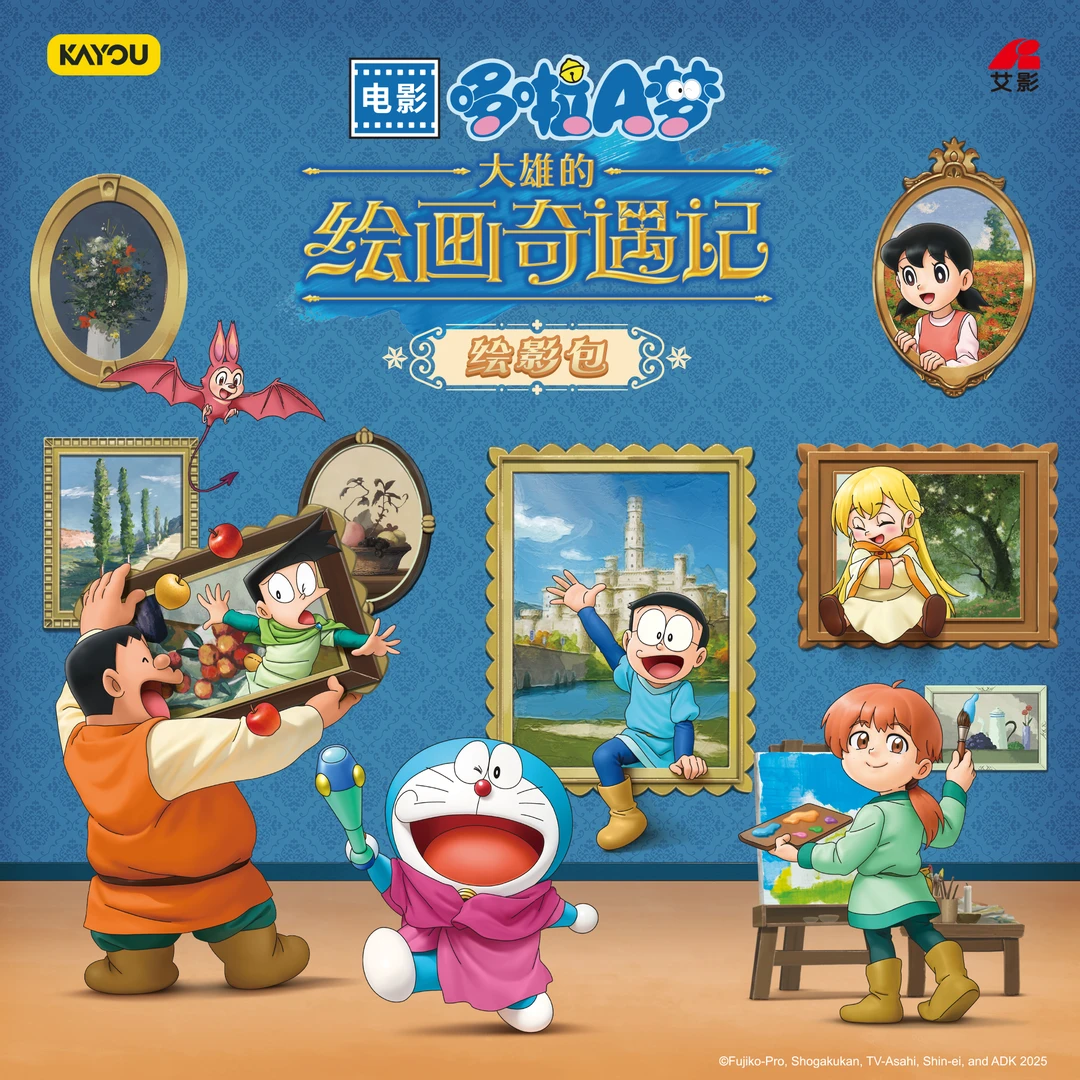 卡游哆啦A梦【玩法合集】大雄的绘画奇遇记绘影包第1弹