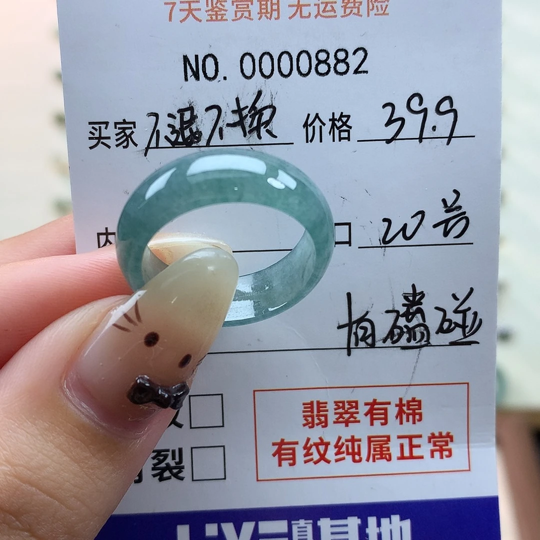 翡翠未镶嵌戒指天然翡翠