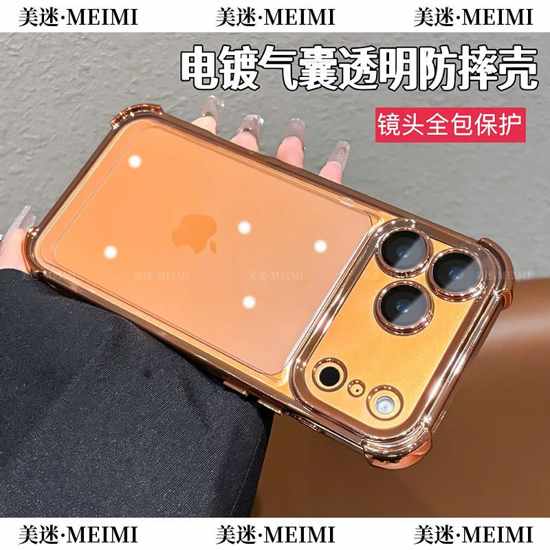 适用苹果iPhone17promax/16/15/Air手机壳自带镜头膜透明防摔气囊