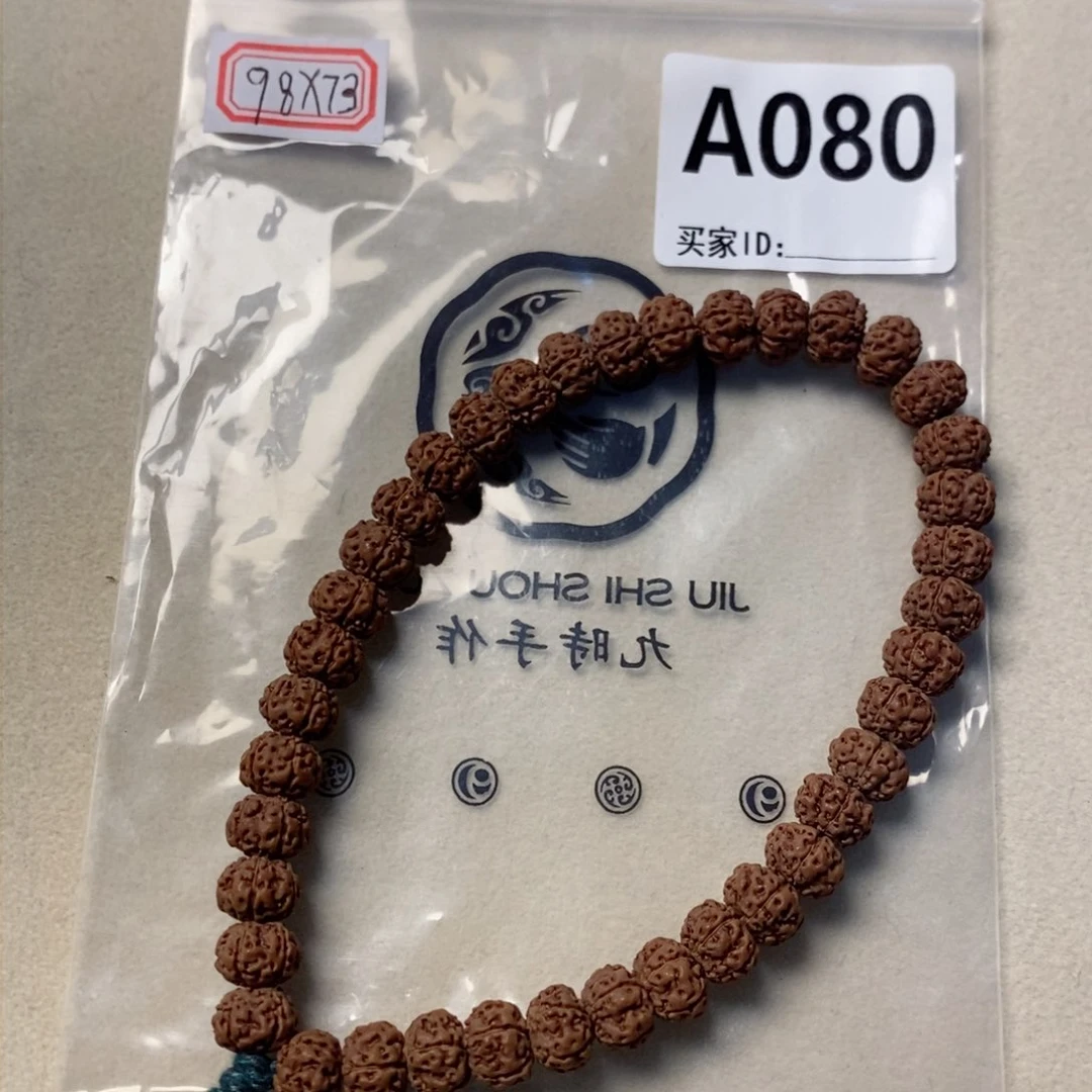 手串金刚菩提A080