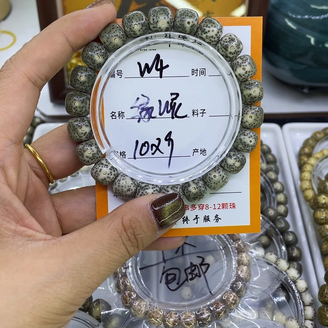 吊坠星月菩提W绿幽灵4