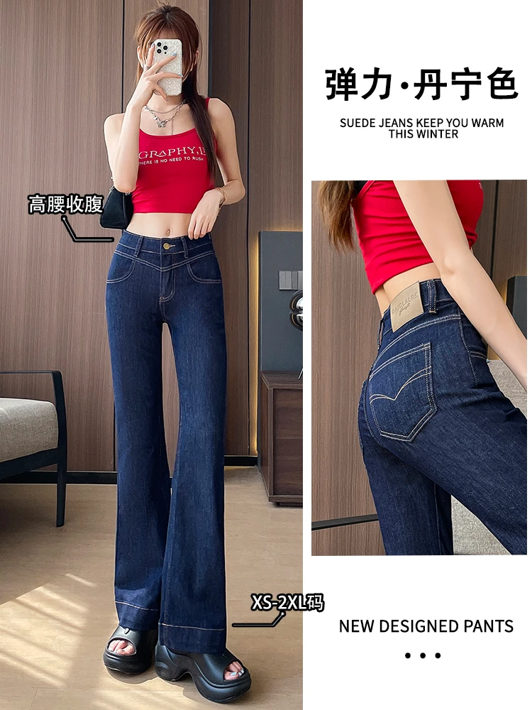 高腰微喇叭牛仔裤女春秋2025新款九分小个子丹宁蓝弹力马蹄裤