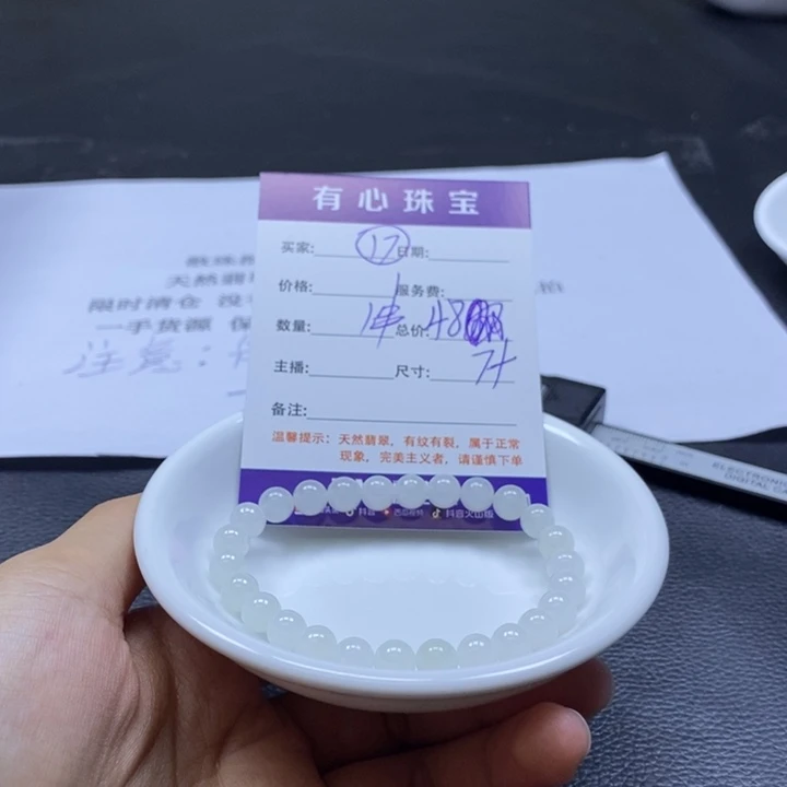 翡翠散珠翡翠翡翠17