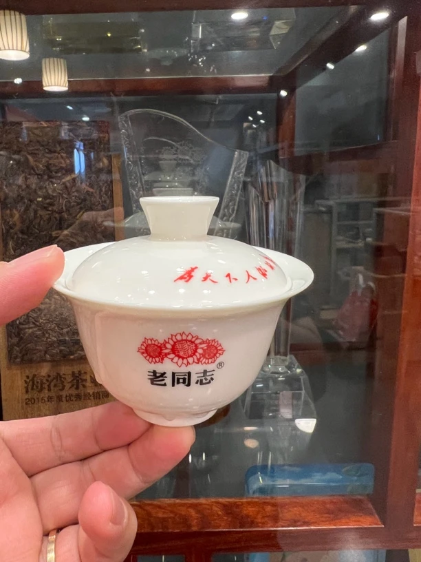 老同志盖碗可冲生普熟普150ml