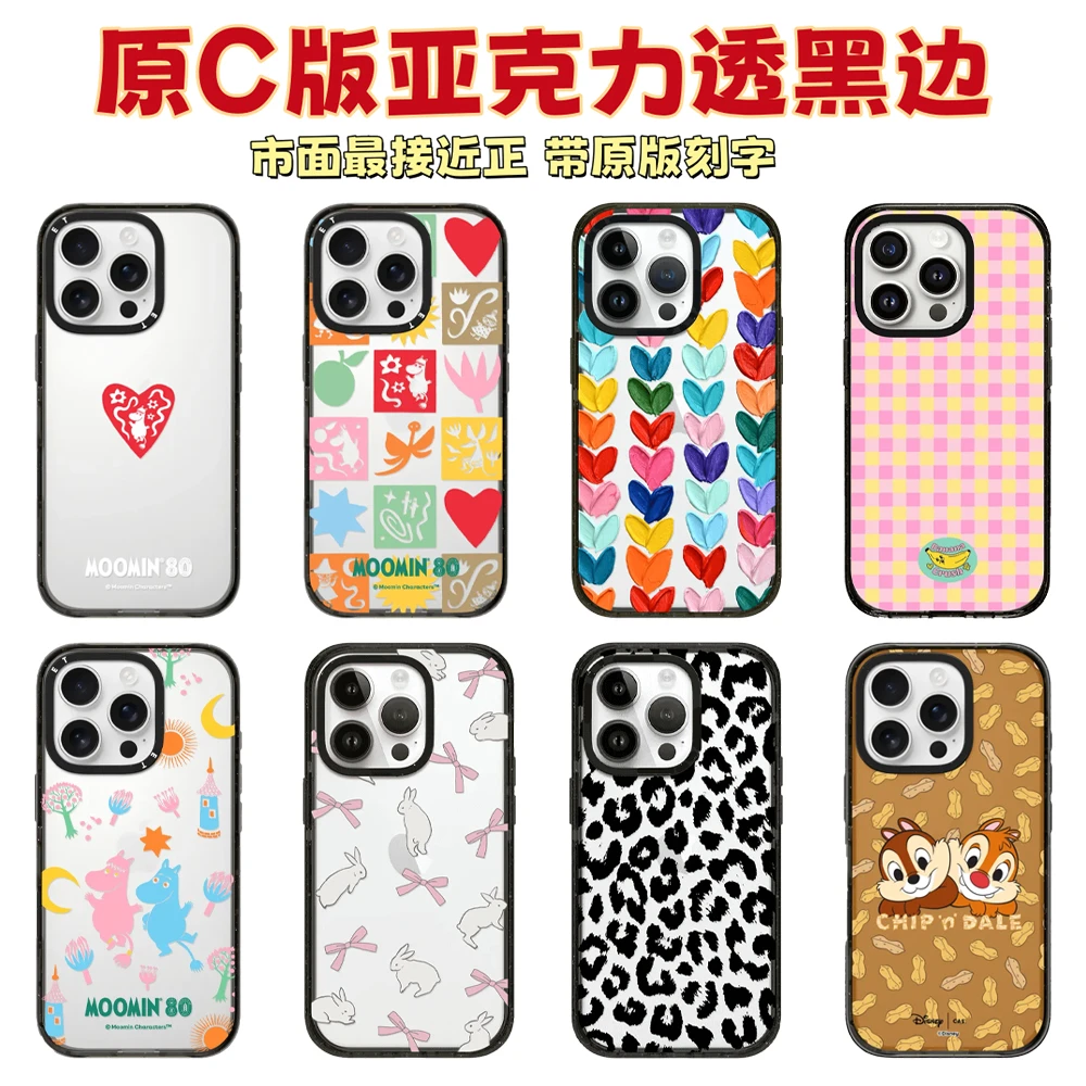 【原C版透黑边亚克力】（新上款）CASE苹果15Promax1416全包防摔手