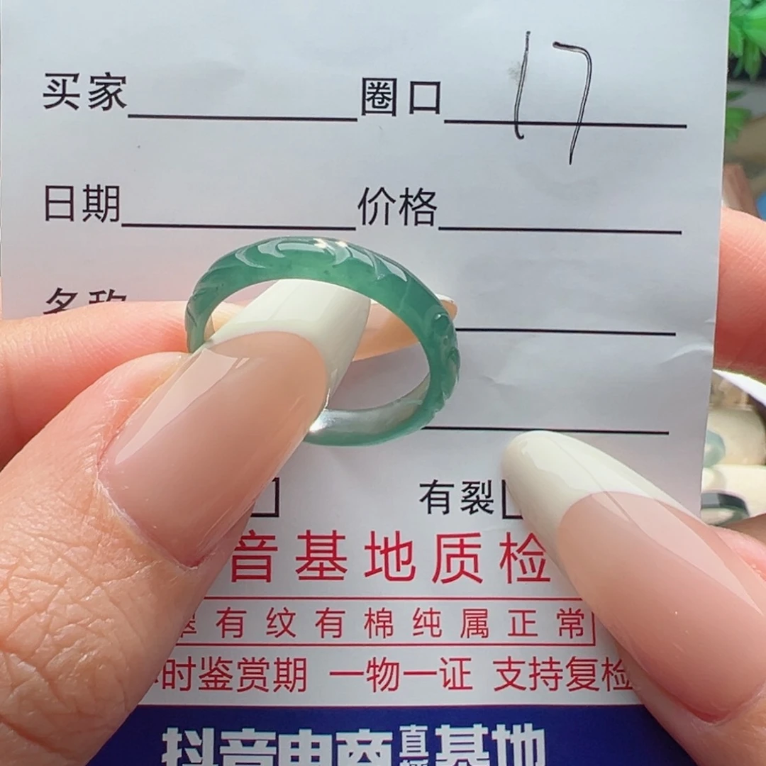 翡翠戒指未镶嵌缅甸翡翠