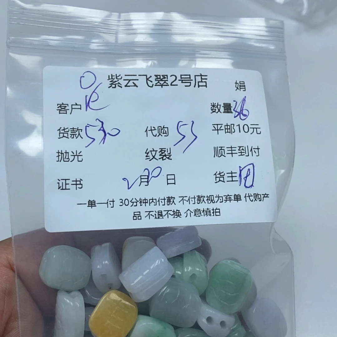 翡翠颈饰未镶嵌r****h天然翡翠