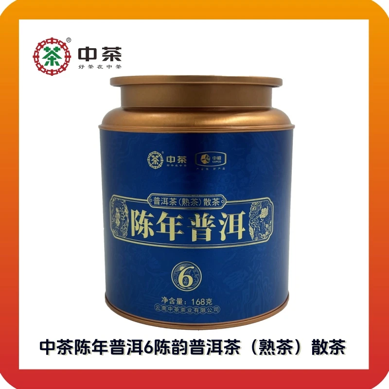 中茶陈年普洱 6陈韵 普洱茶（熟茶）散茶（2024）（中茶杯）