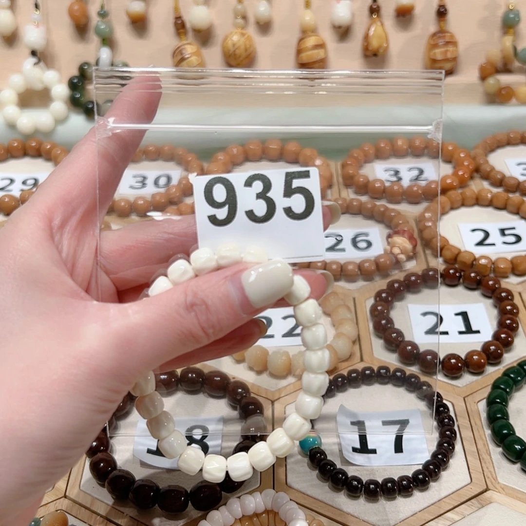 【闪购商品】菩提根/象牙果吊坠橘**熟