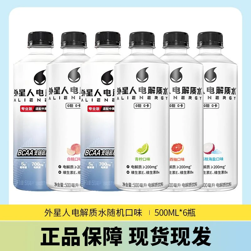 【到手6瓶】外星人0糖0卡电解质饮料白桃荔枝青柠500ml*6瓶B