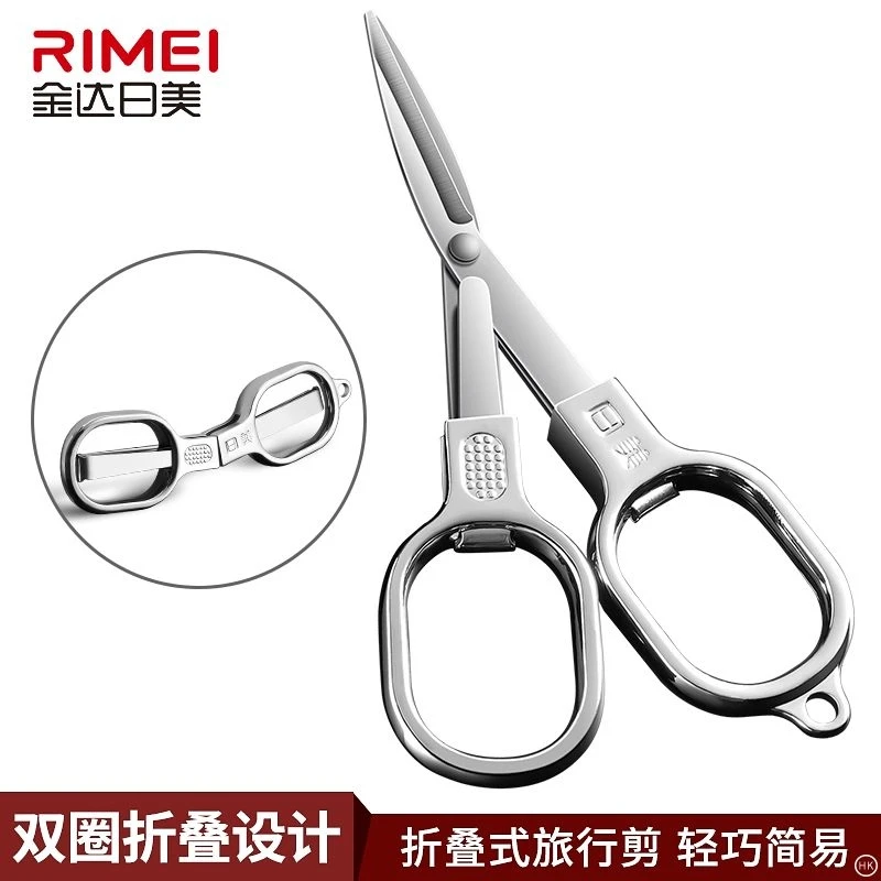 金达日美多功能家用不锈钢可伸缩折叠迷你小剪刀便携式旅行钓鱼剪