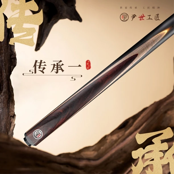 尹世工匠-传承一 小头杆 台球杆 纯手工杆 斯诺克杆杆头10.3左右
