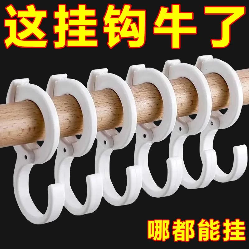 S型挂钩卡位挂钩家用浴室厨房衣柜多功能万能钩子