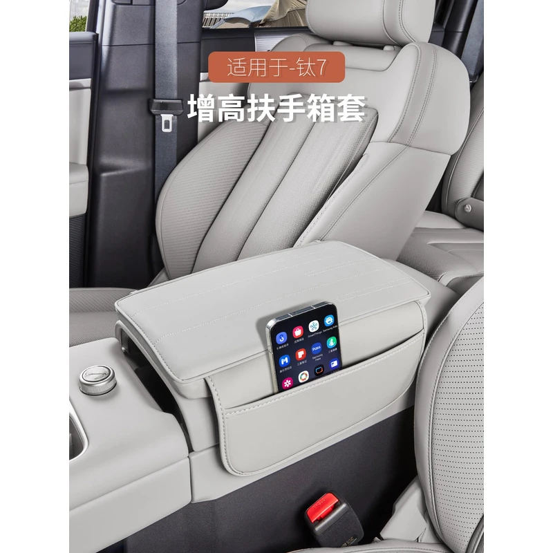 适用于方程豹钛7中控扶手箱增高垫保护套车内饰改装用品大全