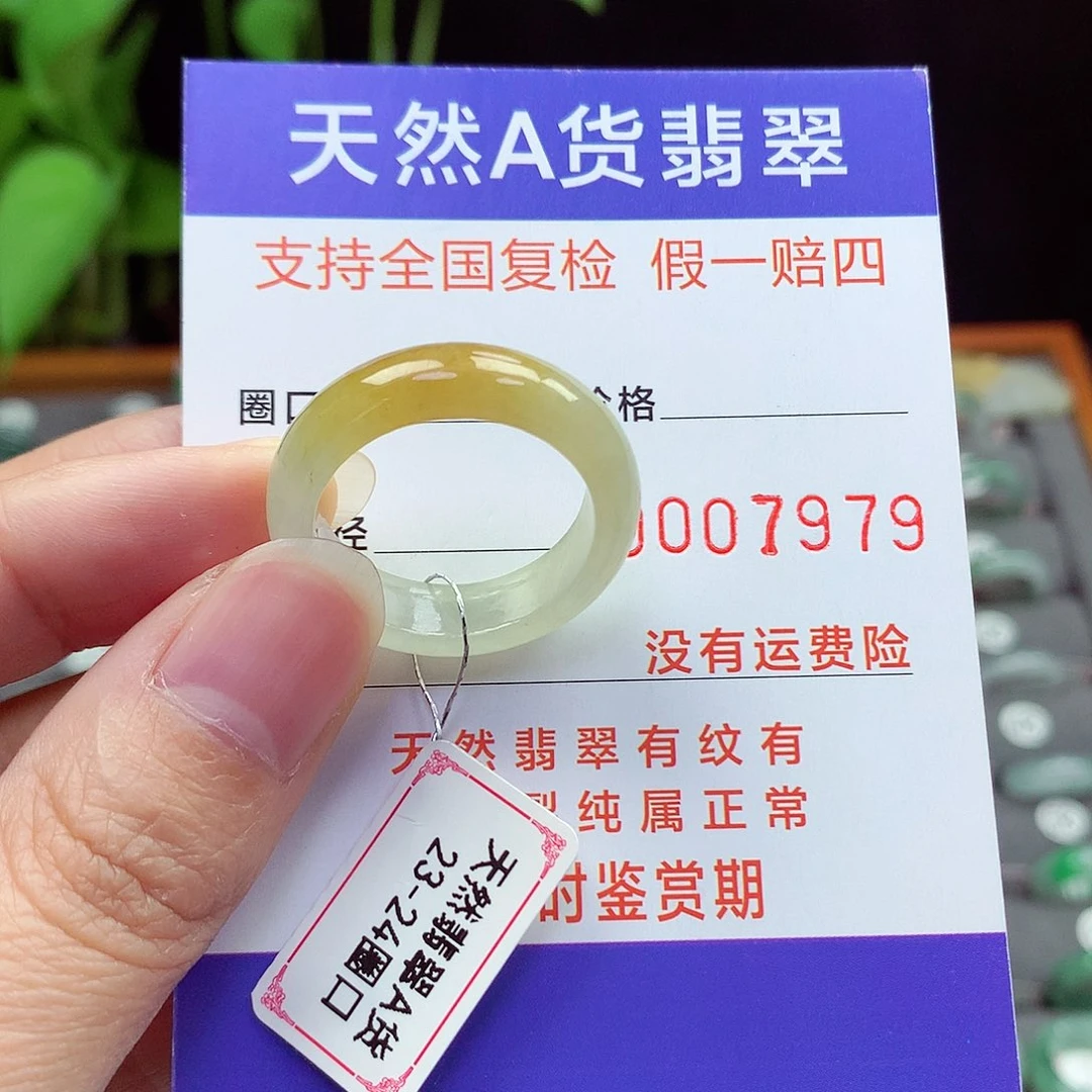 未镶嵌戒指翡翠23-24号