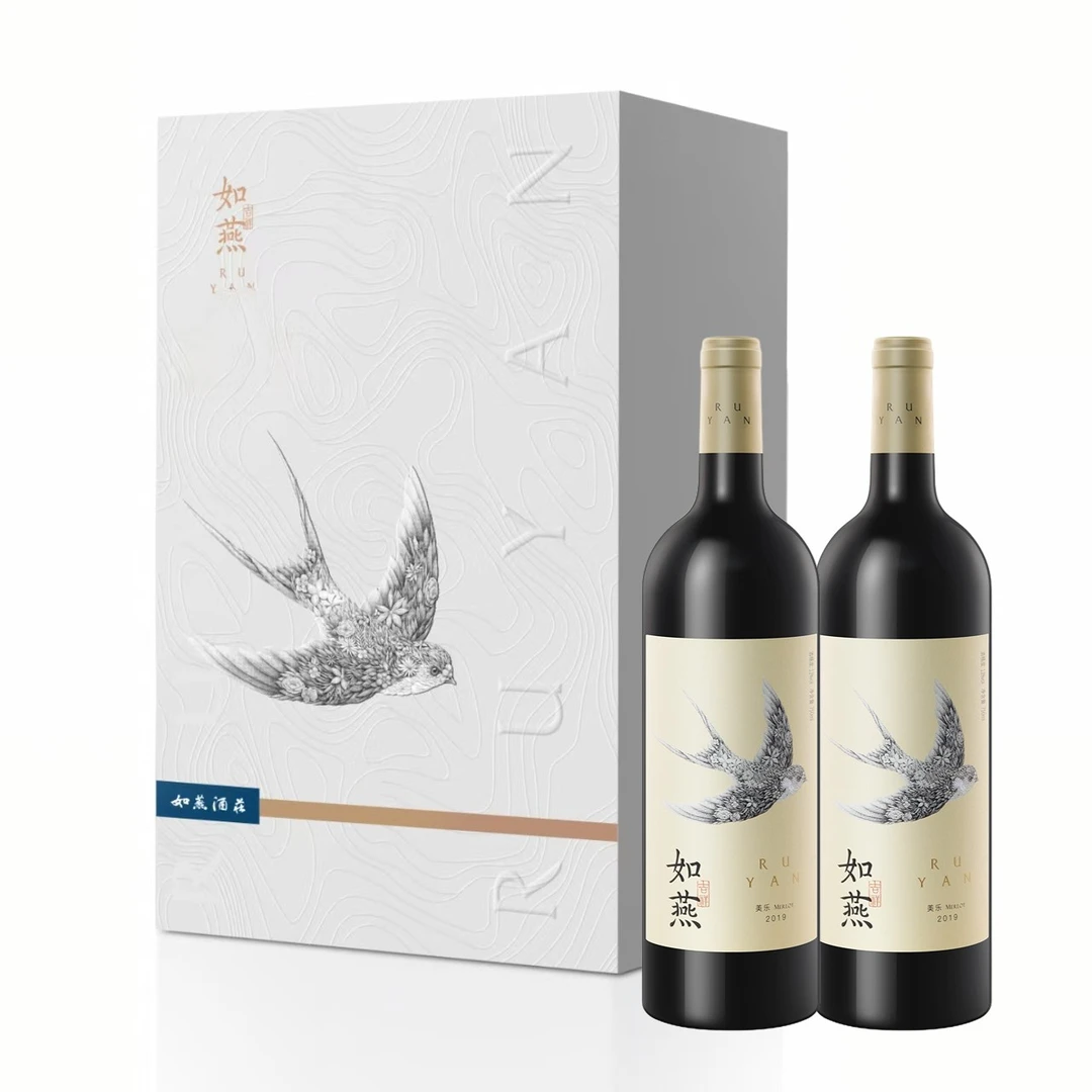 如燕酒庄美乐干红葡萄酒（2支装）果香礼盒