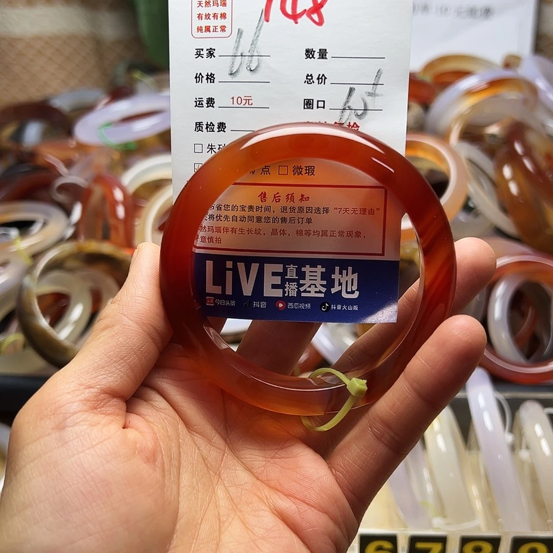 玛瑙/玉髓合金手镯148