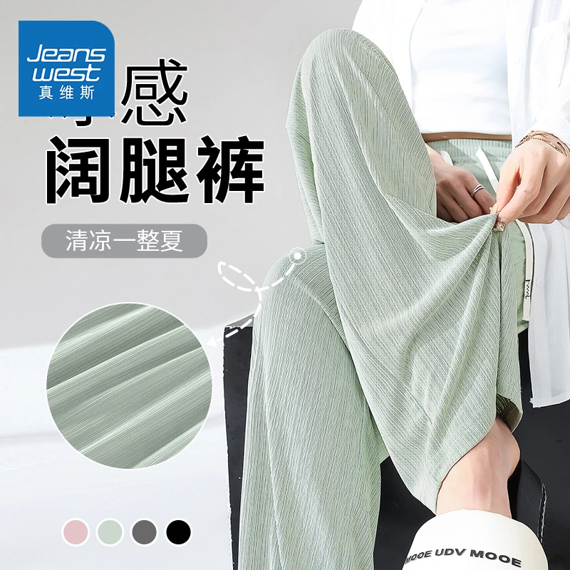 真维斯2025夏季新款灰绿色冰丝裤凉感阔腿裤高腰显瘦垂感休闲裤子