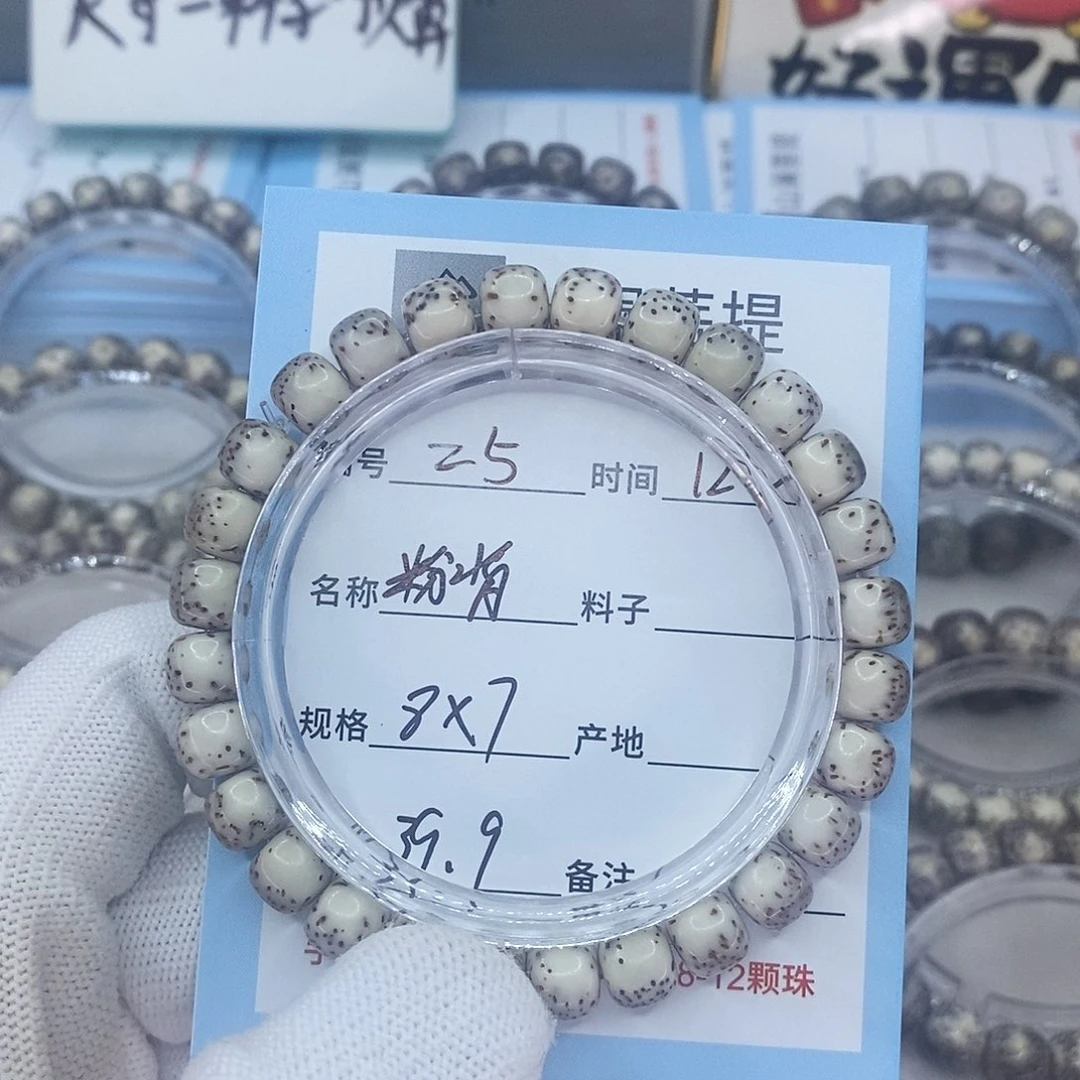 星月菩提吊坠z5粉背