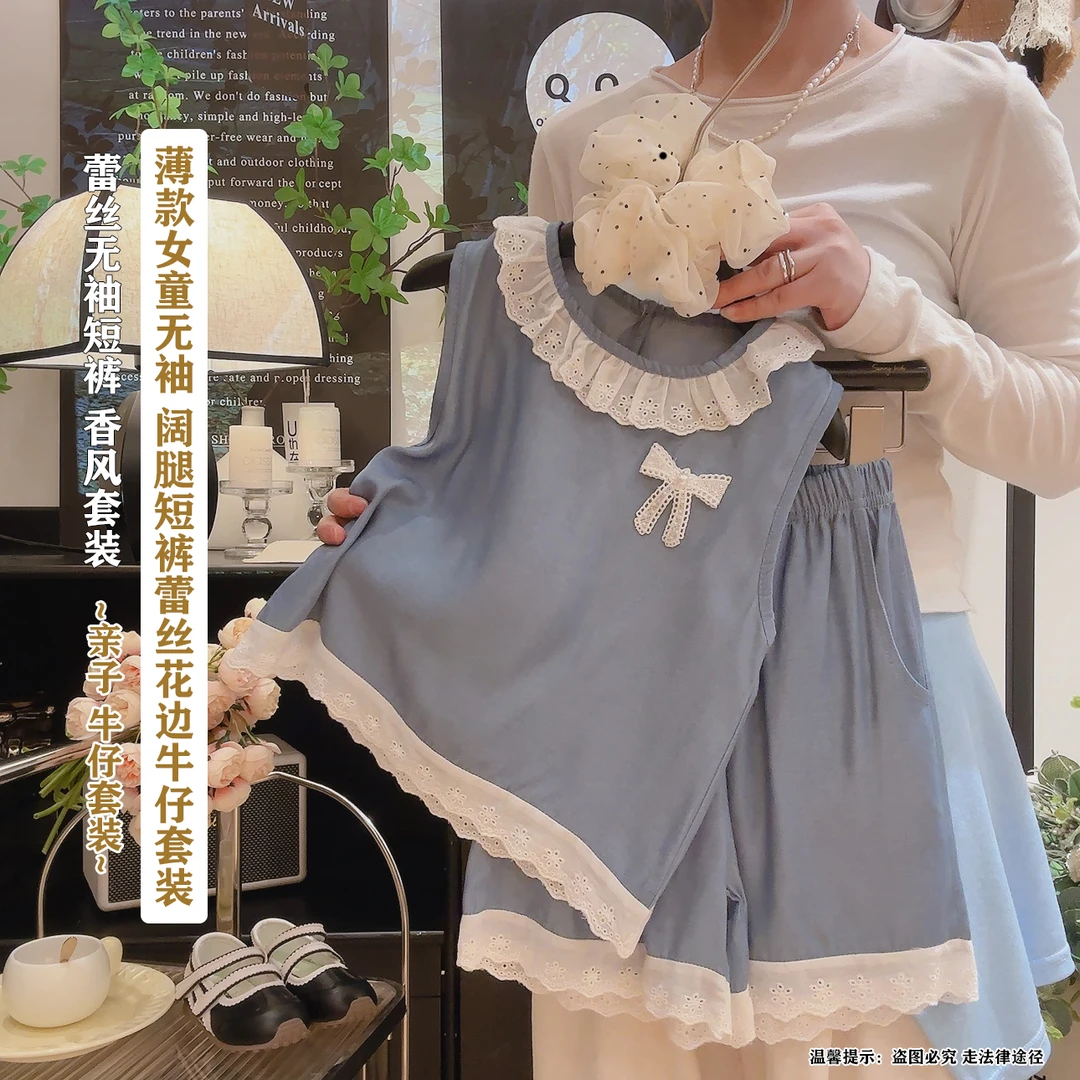 女童夏季套装洋气冰丝牛仔背心无袖上衣短裤两件套蕾丝亲子薄款