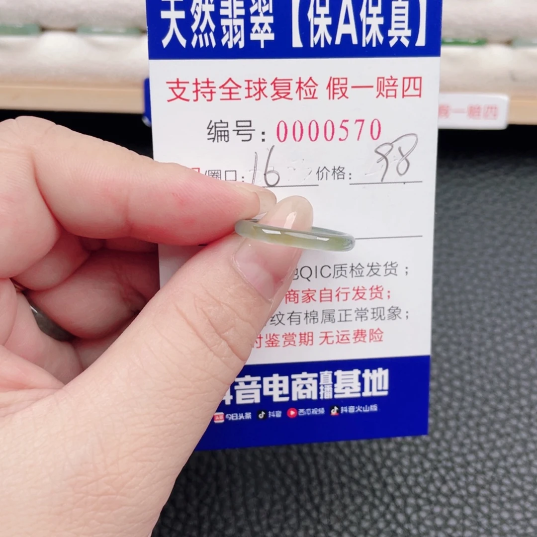 未镶嵌戒指翡翠18